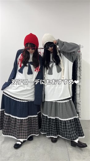W♡C / ダブルシー on Instagram: "2025AWで双子コーデ‪‪🎀 セットで着ると可愛い🥹🩶 coming soon✨ #wc#ダブルシー#カジュアルコーデ#ガーリーコーデ#韓国ファッション#海外ファッション#トレンドコーデ#トレンドアイテム #プチプラコーデ #きょこ #今日のコーデ #ootd #todaysoutfit #koreanfashion #wc#ダブルシー#カジュアルコーデ#ガーリーコーデ#韓国ファッション#海外ファッション#トレンドコーデ#トレンドアイテム #プチプラコーデ #きょこ #今日のコーデ #ootd #todaysoutfit #koreanfashion #双子コーデ #推し活コーデ"
