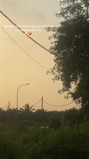 Nalla Iru: Understanding the Essence of Togetherness