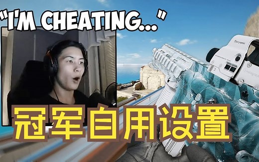 r6终极帧数提升/画面优化合集 冠军都在用的设置 一个视频搞定