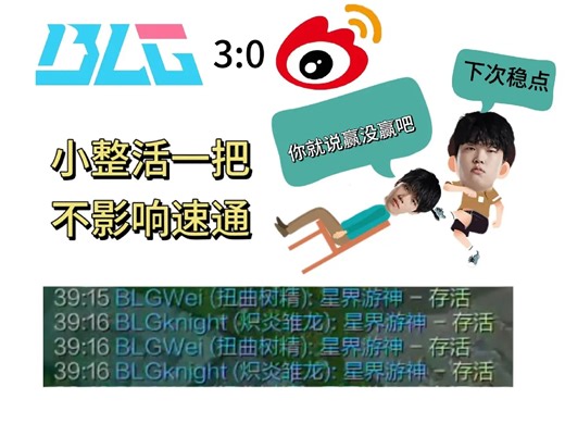 7点打完你敢信吗？史上时长最短夏决，BLG实力碾压拒绝加班【LPL放大镜30-BLG WBG】