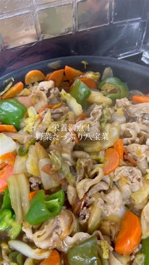 【自炊】野菜たくさん八宝菜 #料理 #cooking #shorts