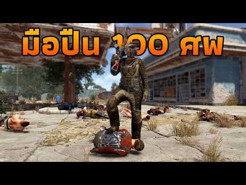 I'm a "100-kill marksman," playing on a big team for the first time in two years... [RUST]