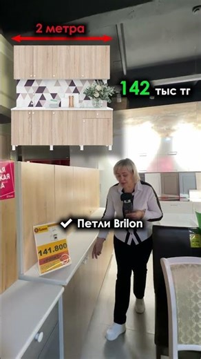 We have ready-made POIT kitchens with laminated chipboard facades…