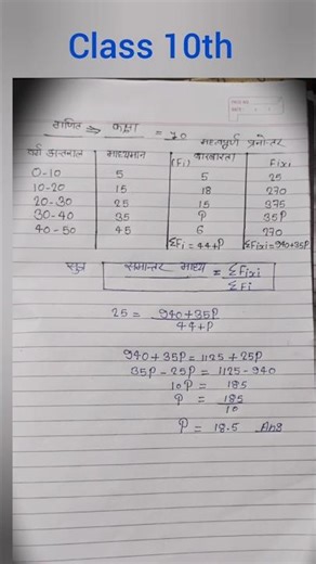 most important question answer class 10th math chapter 13 📗✅💯🙏#YouTube #UP Board #math