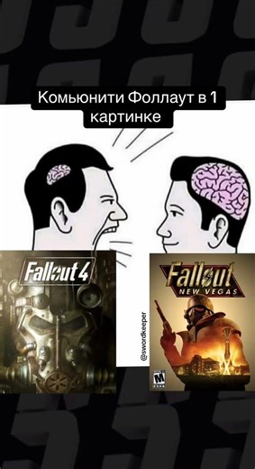 Fallout New Vegas vs Fallout 4 #fallout #фоллаут #фоллаут4 #фоллаутньювегас #игры #юмор