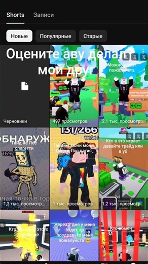 вот его аккаунт @ROBLOX_Maik #brainrot #roblox #ефуroblox #роблокс #мем #stealabrainrot
