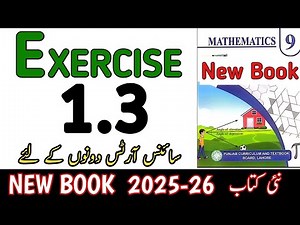 Class 9th Math New Book Exercise 1.3 | 9th Math Exercise 1.3 | Math Nine Ex 1.3 | 9th Maths Ex 1.3