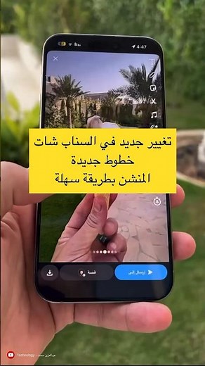 تغيير جديد في السناب شات خطوط جديدة المنشن بطريقة سهلة - عبدالله السبيعي