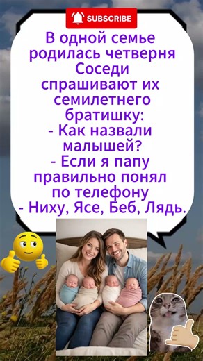 Большая Семья #юмор #шуточное #анекдоты #смехпродлеваетжизнь #смешнойшортс #смех #прикол #смешно