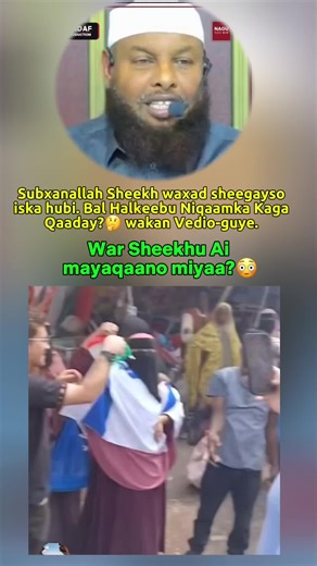 #somaliland #somalia #sheekh #abdirhman2 @Hadaf Production @Abdisalam Brown1 @ZULTHAN 🤴 @MM Somali TV @Aadan Sahan @𝗞𝗵𝗮𝗱𝗮𝗿 𝗝𝗮𝗺𝗮𝗮𝗹