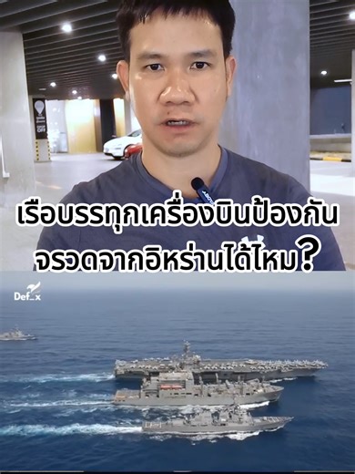 ระบบ Aegis Combat สำหรับป้องกันขีปนาวุธ