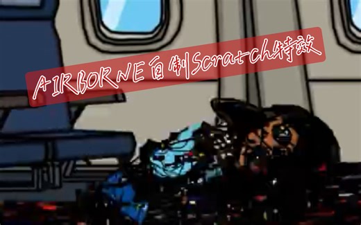 [FNF]AIRBORNE自制Scratch特效