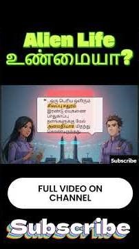 Alien Life Evidence? NASA எப்படி Alien Life-ஐ சரிபார்க்கிறது? உண்மை விஞ்ஞான முறை #Astrobiology #uap