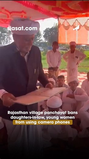 A village panchayat in Rajasthan's Jalore district has prohibited daughters-in-law and young women from 15 villages from using phones with cameras starting January 26. Additionally, taking a phone to public functions or a neighbour's house will also be banned. Instead, they will only be allowed to use keypad phones instead of smartphones. This decision was made during a meeting of the Chaudhary community held on Sunday in Gazipur village, Jalore district, chaired by Sujnaram Chaudhary, the presi