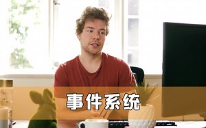 【Cherno】009- 事件系统 -【游戏引擎系列】