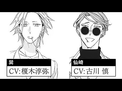 【榎木淳弥／古川慎】BLCD「カーストヘヴン3」PV #カーストヘヴン