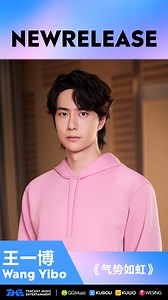 The official theme song for the 15th National Games of the People's Republic of China, “#气势如虹”performed by #WangYibo, is out now on TME! 🎶 ⚡ With its powerful beats and inspiring lyrics, the song embodies the unyielding spirit of athletes chasing their dreams — a passionate anthem of youth, energy, and strength. 🏃‍♂️🔥 由 #王一博 演唱的第十五届全国运动会会歌《#气势如虹》已正式上线TME！ “以律动传活力，以本色动人心”，强劲节奏里藏着不服输的冲劲，“踏浪而行，气贯长虹”的歌词，既是运动员赛场逐梦的写照，也是青春力量的呐喊。 与 王一博一起感受这蓬勃的运动激情与奋进力量。 #TME #TMENewRelease | Tencent Music Entertainm