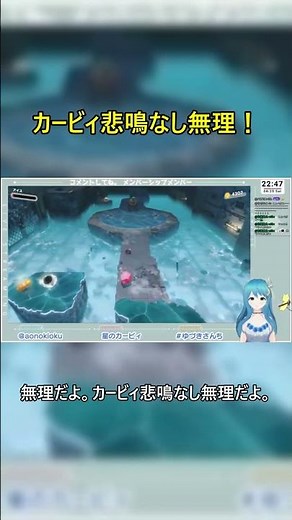 "Kirby screaming is impossible!!" Kirby Discovery + Starry World Gameplay Commentary 04 Clip Part...