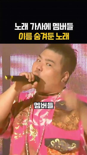 거북이 노래 속 숨겨진 멤버 이름 찾기
