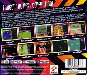 Konami 80's Arcade Gallery ~ Detailed Information | Photos | Videos