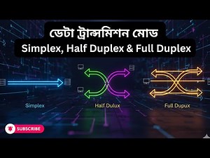 Data Transmission Mode Explained in Bangla | Simplex, Half Duplex & Full Duplex