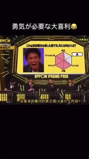 面白いIPPONグランプリの名シーン集