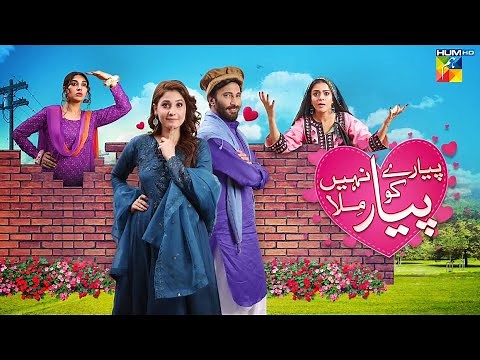 Pyare Ko Pyar Nahi Mila - Eid Special Telefilm - Hina Altaf & Aijaz Aslam - HUM TV Telefilm