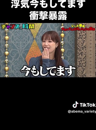 スリムクラブ真栄田が衝撃の告白！？ #いしだ壱成今回は大丈夫なんだろうな面接 『 #チャンスの時間 #285 』#ABEMA で無料配信中 #千鳥 #ノブ #大悟