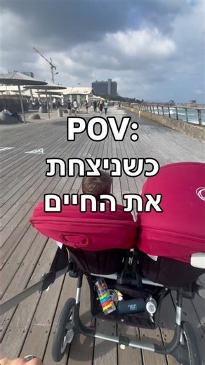 POV: כשניצחת את החיים 🏆 מקס רוזנפלד