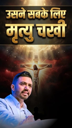 यीशु के नाम को पुकारो। Call on the name of Jesus | Apostle Ankit Sajwan