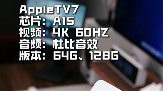 保姆级教程💥Apple TV最强使用指南！苹果性价比神器真香了