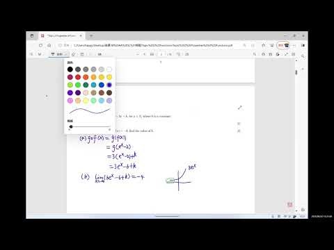 IB数学 函数的性质 Properties of Functions
