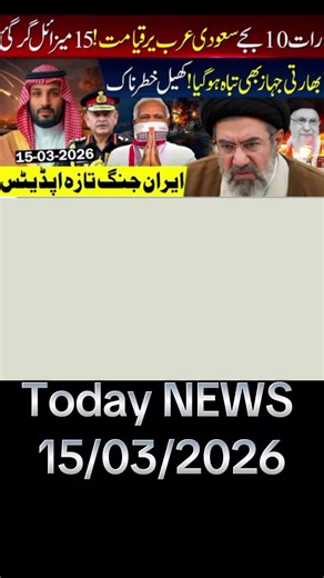 🔴BREAKING! Indian Ship Attacked Amid Iran Conflict | Saudia Arabia By Keeping an eye on Pakistani News Apni Dunya TV YouTube Channel is Best Choice For You to watch and Subscribe.#iran #india #iranindia #indiaship #saudiarabia