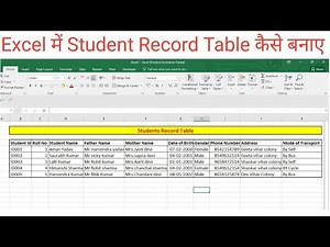 MS Excel में Student Table कैसे बनाते है | How to make Student Record Table in MS Excel #excel