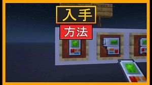 マインクラフトで建築ガジェットを使ってデバイスを充電する方法