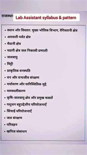 Lab assistant syllabus & exam pattern_Devkinandan sir