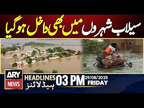 Flood Latest Update | ARY News 3 PM Headlines || 29th Aug 2025