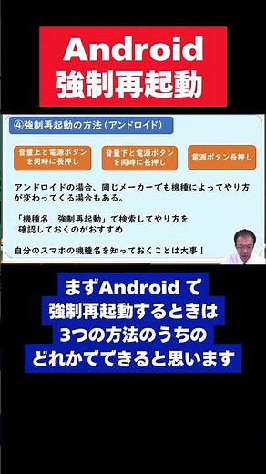 Force restart Android #smartphone #easysmartphone #beginner #🔰 #malfunction #useful information #...