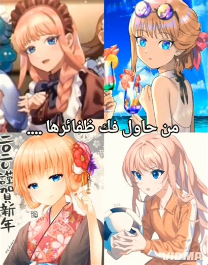 ميكايدو انا نسوكا يوما أبطال الكرة أريس واريون inazuma eleven orion #anime #اكسبلور #edit #فريقنا