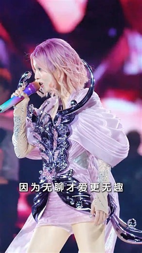 张韶涵佛山演唱会《潘朵拉》直拍，这首歌太魔性了，越听越上头！#张韶涵 ＃潘朵拉 ＃张韶涵佛山演唱会 ＃张韶涵把精灵气质拿捏得死死的