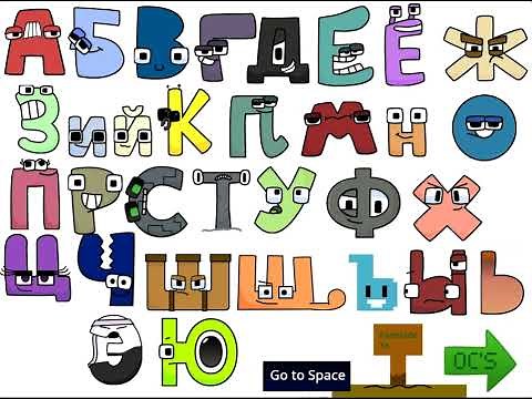 Interactive Russian Alphabet Lore Reloaded 1.1