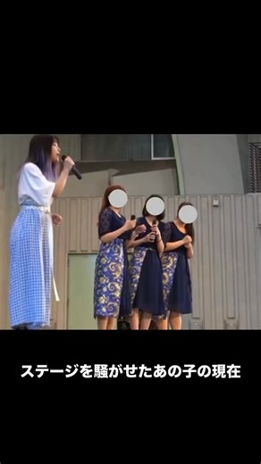 onodela | ステージ上でいじめ暴露→脱退の元アイドル、小野寺ポプコの現在 #アイドル #jpopidol #fypreels | Instagram