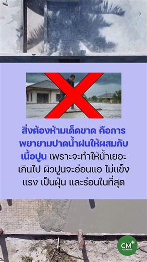 108K views · 2.2K reactions | ️ถ้าเทปูนไปแล้ว อีก 1 ชั่วโมง ฝนตก......