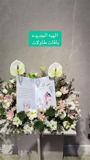 ‏#الرياض #السعوديه #الشعب_الصيني_ماله_حل😂😂 #اكسبلور #استقبالات_مواليد