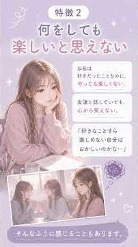 【うつ病の初期症状5選】あなたはいくつ当てはまりますか？