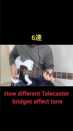 テレキャスター ブリッジによる音の違い How different Telecaster bridges affect tone