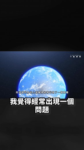 9K views · 31 reactions |  前NASA人員獨家專訪！呢位曾親手處理月球相片嘅專家，公開一套從未修改嘅月球原相，曝光UFO同外星城市嘅驚人發現！佢喺影片分享第一手經歷同見解，揭開月球背後嘅神秘面紗！ 你準備好面對真相未？  想知完整版詳情？點擊觀看：https://youtu.be/MDYOA2KFCII #前NASA專訪 #月球原相 #UFO曝光 #十點解密 | 十點解密 10 dot decryption | Facebook