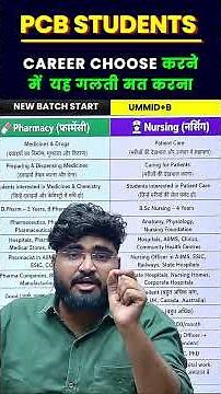 Pharmacy and BSC Nursing Best Career Option #bscnursing #pharmacy