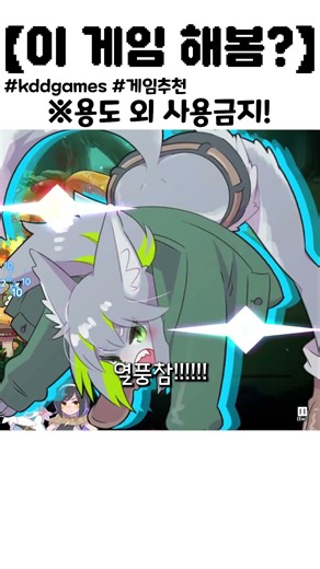 용도 외 사용금지... #게임 #게임추천