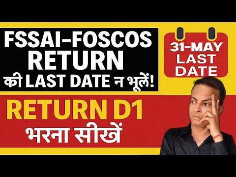 How to file FOSCOS & FSSAI Online Annual Return in form D1| FSSAI & FOSCOS RETURN |#AccounTaxGuru